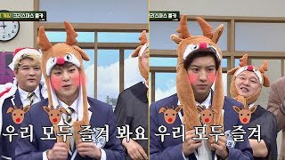 이 세상의 귀여움이 아님♡ 루돌프 게임 성공한 찬열CHAN YEOL  아는 형님Knowing bros 159회 [upl. by Skipton]