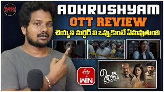 Adhrushyam Malayalam Movie OTT REVIEW  Hit Or Average  Mr Chanti Talks [upl. by Saretta380]