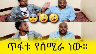 The Funniest Parenting MomentsSamiiraan Ilmoo Narrattii Darbitee Demtee [upl. by Hogue]