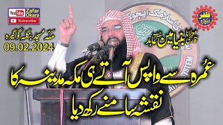 Molana Qari Binyamin Abid Topic Zindagi Kay Behtareen Lamhat2024Zafar Okara Official [upl. by Aneekahs]