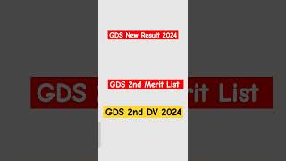 GDS New Merit List 2024 GDS New Result GDS 2nd Merit List GDS 2nd DV Massage update [upl. by Jacquelynn310]