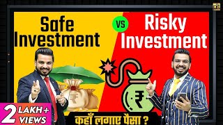 Safe Investment Vs Risky Investment Options  Where to Invest Money for High Returns [upl. by Gitt]