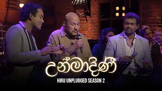 Unmadini උන්මදිණි  BNS with Prof Sanath Nandasiri BNS  Hiru Unplugged Season 2 [upl. by Essirehc]