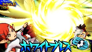 ¨Dioses¨ vs Ogros Cadena de Nelly Inazuma Eleven Go Galaxy Supernova [upl. by Batholomew340]