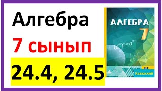 Алгебра 7 сынып 241 245 есеп [upl. by Hannavahs]