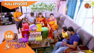 Abiyum Naanum  Ep 146  13 April 2021  Sun TV Serial  Tamil Serial [upl. by Kenwee]