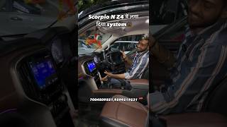 Scorpio N Z4 में लगा दिया Aftermarket System😱scorpio scorpion viralshorts scorpion trending ng [upl. by Mellar]