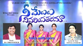 NEE MELULU VIVARIMPATARAMA song track with lyricssamule [upl. by Mauve]