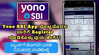 How To Register Yono SBI App For The First Time In Kannada [upl. by Ancell]