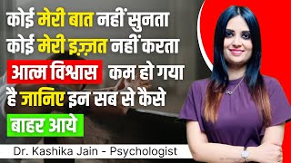 Confidence kaise badhaye l Confidence kaise build kare l Dr Kashika Jain [upl. by Ivens]