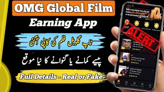 OMG Global Film Earning App Review  OMG Global Film Real or Fake  OMG Earning App Scam Alert [upl. by Alyac]