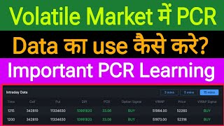 PCR Data Analysis  how to use PCR data in the Volatile market  pcrdata optionstrading [upl. by Sharona891]