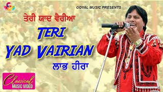 Labh Heera  Teri Yaad Vairian  Goyal Music  Labh Heera Sad Song  Punjabi Old Song [upl. by Triley]