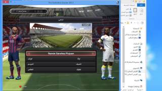 حصرياً  اضافات جميلة جداً للعبة Pes 2013 تجعلها فريدة من نوعها [upl. by Vento]