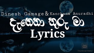 Danena Thuru Maa දැනෙනා තුරු මා  Kanchana Anuradhi  Lyrics Video [upl. by Myranda]