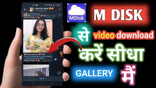 M DISK ki link se video download kare sidha gallery me how to downloadmdiskplaymdiskplaylixzotech [upl. by Eegnat935]