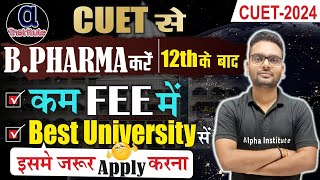 Cuet से BPharma कैसे करे  b pharma course full details 2024  b pharma cuet university list 2024 [upl. by Shane]