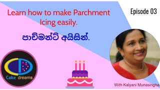 How to make Parchment Icing  පාච්මන්ට් අයිසින්  Episode 03 [upl. by Notgnirrac2]