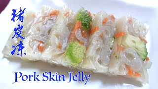 猪皮冻 Pork Skin Jelly Simple pork skin recipe 肉皮冻，皮冻 [upl. by Neils304]