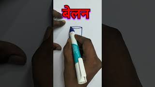 बेलन Cylinder  Math trick  Amit Sir  Toppers Academy No 1 [upl. by Ribble648]