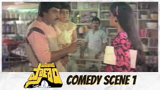 Pasivadi Pranam Telugu Movie  Comedy Scene  01  Chiranjeevi Vijayashanthi Sumalatha [upl. by Mendel]