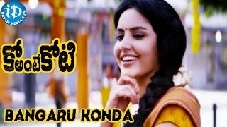 Bangaru Konda Video Song  Ko Ante Koti Movie Songs  Sharwanand Priya Anand  S Karthik [upl. by Eleynad198]