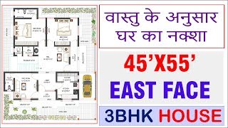 45x55 house plan  east  south facing  ghar ka naksha  RD Design [upl. by Aihtennek]