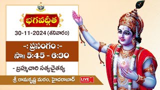 Watch Bhagavad Gita classes in Telugu [upl. by Akkinahs]