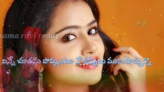 Ninne chudanu pommantulyrics whats app statussama ravi reddy [upl. by Faunie]