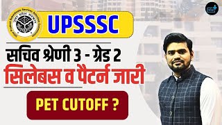 UPSSSC Mandi Parishad Sachiv Syllabus out pet cut for Mandi Parishad Sachivexam pattern for sachiv [upl. by Kovar]