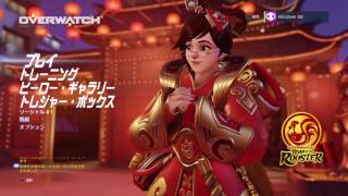 How to get overwatch in japanese on console [upl. by Anner]