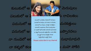 ekkada ekkada song status murari songs sp Charan songs Mahesh Babu viral shorts lyrics [upl. by Yenahpets329]