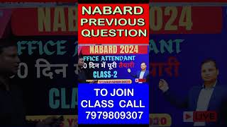 NABARD Office Attendant Syllabus Class  Full discussion amp Approach nabard [upl. by Gnihc]