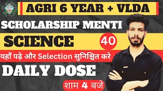 HAU BSC AGRI 6 YEAR 2024  MENTI QUZI SCIENCE  HAU BSC AGRI 6 YEAR QUESTION PRACTICE  DAILY DOSE [upl. by Adigun]