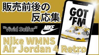 【反応集】Nike WMNS Air Jordan 4 Retro quotVivid Sulfurquot AQ9129101 Sneaker Reactions  SNKRS Lab nike [upl. by Upton]