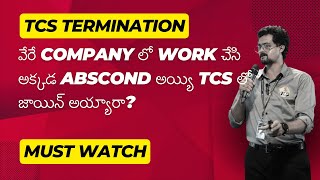 TCS Termination Mail Update  వేరే COMPANY లో WORK చేసి అక్కడ ABSCOND అయ్యి TCS లో జాయిన్ అయ్యారా [upl. by Rubbico]