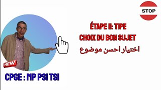 TIPE comment trouver le bon sujet  méthode  مرحلة اختيار احسن موضوع ،منهجية العمل [upl. by Aniras695]