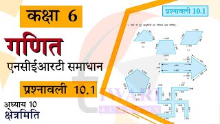 NCERT Solutions for Class 6 Maths Chapter 10 Exercise 101 Kshetrmiti in Hindi Medium [upl. by Beasley232]