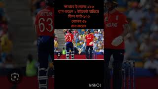 West Indies vs England 1st t twenty live updates [upl. by Llertrac]