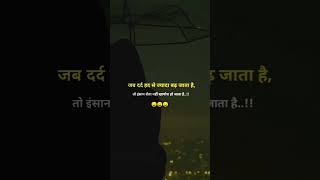 Alone quotes  Quotes 🥺 whatsapp status youtubeshorts shortvideo viralvideo [upl. by Annerol658]