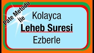 tebbet Suresi  Her Ayet 5 Tekrar Kolayca Ezberlemek İçin tebbet suresi  Pate metodu ile [upl. by Euqitsym]