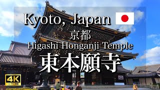 Strolling from Kyoto Station to Higashi Honganji Temple in Japan 4K [upl. by Aij]