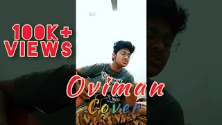 Oviman  Tanveer Evan  Cover Adarsha  Piran Khan [upl. by Ailaroc809]