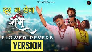 OFFICIAL SLOWED REVERB VERSION Door Na Hona Shambhu  Krishna Chaturvedi  Pankaj VRK  Viral Song [upl. by Milstone103]