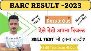 BARC Result 2023  BARC CBT Exam Result Out  Skill Test Date Out Check Now [upl. by Idnahc635]