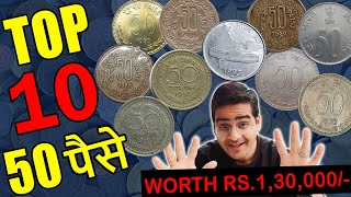 ₹1 लाख 30 हज़ार के सिक्के Top 10 50 Paise Coins  50 Paise Value  Rare 50 Paise 1988 1957 1959 [upl. by Evanne]