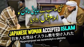 Mufti Tariq Masood  Japaneses Woman Converted To islam Vlog [upl. by Ellerad]