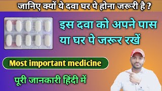 Septran ds tablet use dose benefits and side effects full review in hindi [upl. by Katie]