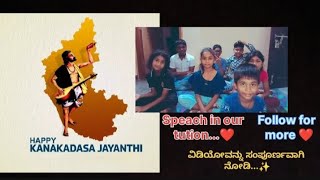 Kanakadasa jayanthi special ❤️ [upl. by Hayikat185]