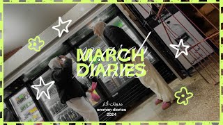 march ammani diaries 24  أذار ب١٩ دقيقة [upl. by Goodson]